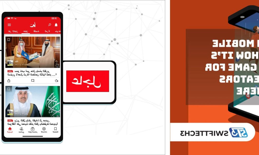 application mobile dualmedia